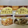 ふるさと納税で防災食をお得に備える方法【防災食編】