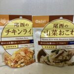 ふるさと納税で防災食をお得に備える方法【防災食編】