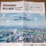 【月10万円配当計画、配当金入りました＃025】日清紡ホールディングス（3105）編｜繊維会社なのに通信で生きてる件