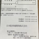 【月10万円配当計画、配当金入りました＃028】スキーも動物園も信用してない株主と日本駐車場開発（2353）