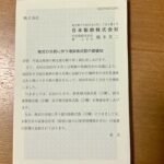 【別冊】切り売りか、積み上げか。株式分割と鉄の起源から考える未来