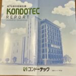 【月10万円配当計画・配当金入りました#036】コンドーテック（7438）から22円の配当金入りました｜地味インフラ×小さな配当の威力