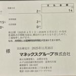 【月10万円配当計画・配当金入りました#037】マネックス(8698)編|ポイント優待が天才すぎるのに、業績はなぜこうなるのか問題