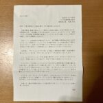 【月10万円配当計画・配当金入りました#035】トヨタ自動車(7203)編|残クレの“約束された未来”と、トヨタに本気でやってほしい次の未来の話