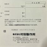 【月10万円配当計画/配当金入りました#042】村田製作所(6981)ー負けを糧に知財で生きる会社が強い