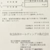 【月10万円配当計画／配当金入りました#047】阪急阪神ホールディングス（9042）｜1株で41円。でもこの会社、めちゃくちゃ“商売人”だと思ってる