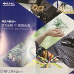 【売るか持つか、この株売りました＃005】住友電気工業（5802）｜235％上がったので一旦卒業します